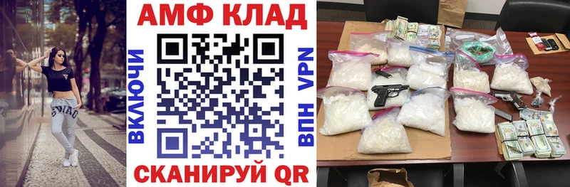 АМФЕТАМИН 98%  Купить закладки  Катав-Ивановск 