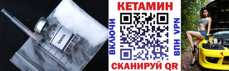 Кетамин VHQ Купить Катав-Ивановск