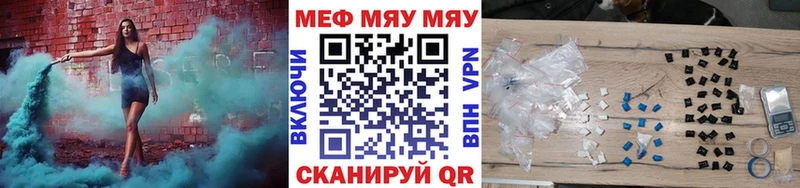МЕФ мяу мяу  Купить  Катав-Ивановск 