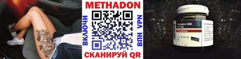 Купить где  Катав-Ивановск  МЕТАДОН methadone 