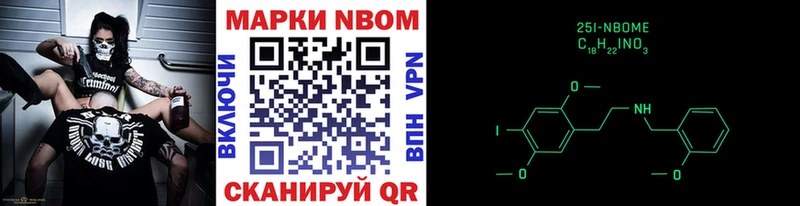 Марки NBOMe 1,8мг  Купить  Катав-Ивановск 